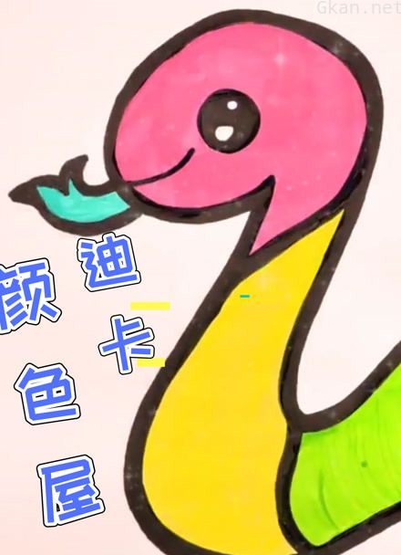 迪卡颜色屋
