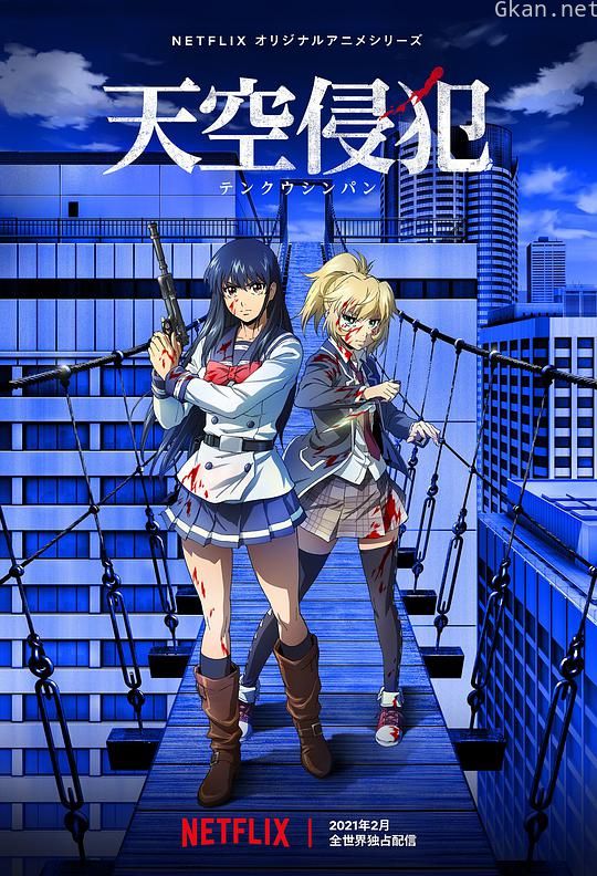 Tenkuu Shinpan Hentai