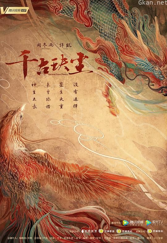千古玦尘