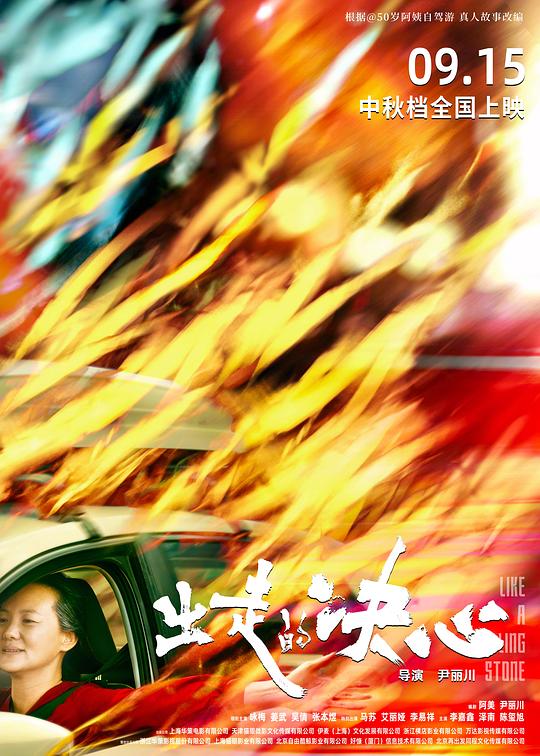 出走的决心- 4K在线观看-家庭电影 - 即看影视
